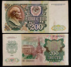 Russia 200 Rubles 1992 Lenin USSR Circulated Banknote World Paper Money