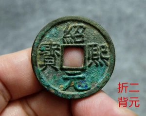 CHINA Southern Song (1190 A.D.) Shao Xi Yuan Bao Genuine Ancient Coin #41003 - Picture 1 of 7