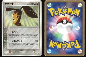 MAWILE 045/053 ADV MIRACLE DESERT POKEMON JAPANESE HOLO RARE 2003 HEAVY PLAYED - Picture 1 of 4
