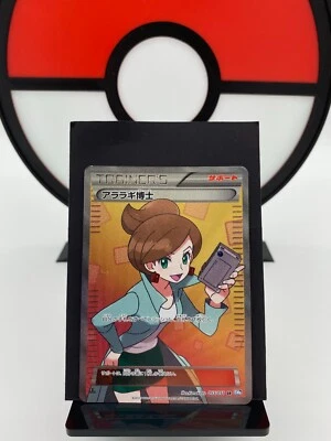 Professor Juniper 055/051 BW8 Plasma Freeze SR 1st Pokemon Card | Japanese | LP - Image 1 of 4