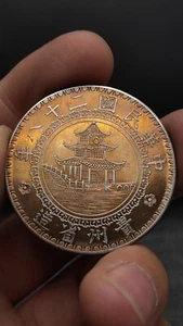 1939 Republic China 28Years KweiChow Province Bamboo Pattern Silver Coin 1Yuan - Picture 1 of 5