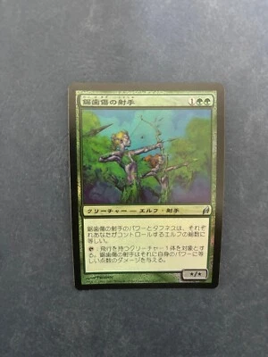 MTG JAPANESE FOIL LORWYN JAGGED-SCAR ARCHERS NM MAGIC THE GATHERING UNCOMMON - Image 1 of 4