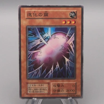 Yu-Gi-Oh Cocoon of Evolution Vol.4 Super Rare Initial NM-EX 1999 Japanese t005 - Image 1 of 4
