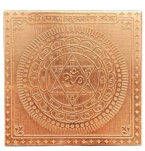 Maha Sudarshan Yantra in Thick Copper Energized (3 X 3 Inch) - Picture 1 of 1