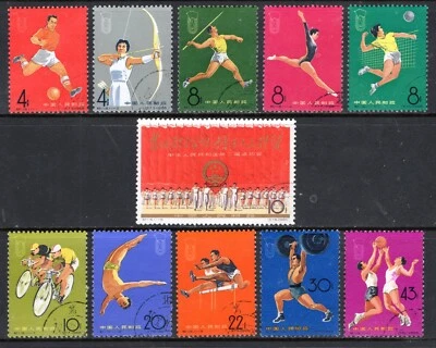 CHINA PRC Sc#863-73 1965 C116 2nd National Games CTO NH - Image 1 of 2