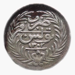 8 Kharub 1886 Tunesien / Tunisia (Argent / Silver) 1303 - Bild 1 von 2