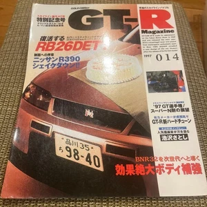 GTR Magazine 1997 Issue 14 Japanese Car Enthusiast Mag Poster Included - Picture 1 of 4