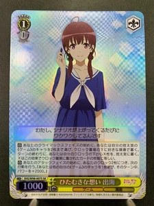 Weiss Schwarz How to Raise a Boring Girlfriend fein SHS/W98-007S Japanisch - Bild 1 von 13