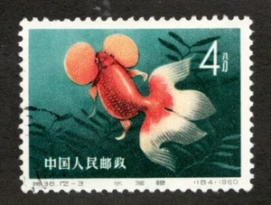 1960 PRC China Sc# 508 - 4f Goldfish, Bubble Eye. Used - Picture 1 of 1
