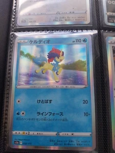 Keldeo s12a 032/172 Holo - VSTAR Universe - Pokemon Karte - Japanisch ⭐️MINT⭐️ - Bild 1 von 2