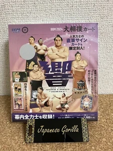 HIBIKI 2024 BBM SUMO Wrestler Trading Card Box Japanese Wrestling 20 Pack Sealed - Zdjęcie 1 z 4