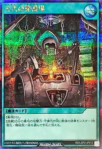 Yugioh Rush Duel RD/LGP2-JP012 Ancient Gear Workshop Secret - Picture 1 of 2
