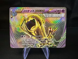 Wobbuffet Break 055/131, CP4 Japanese Premium Champion Pack, Pokemon, LP - Picture 1 of 2