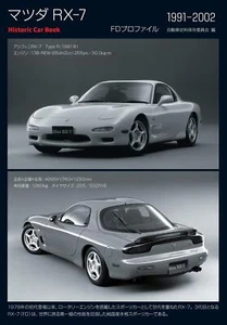 Mazda RX-7 FD Profile 1991-2002 (Historic Car Book) Japanese Book Used - Picture 1 of 1