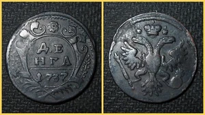 Denga of 1/2 Kopek 1737 VF Coin of Russian Empire gg - Picture 1 of 4