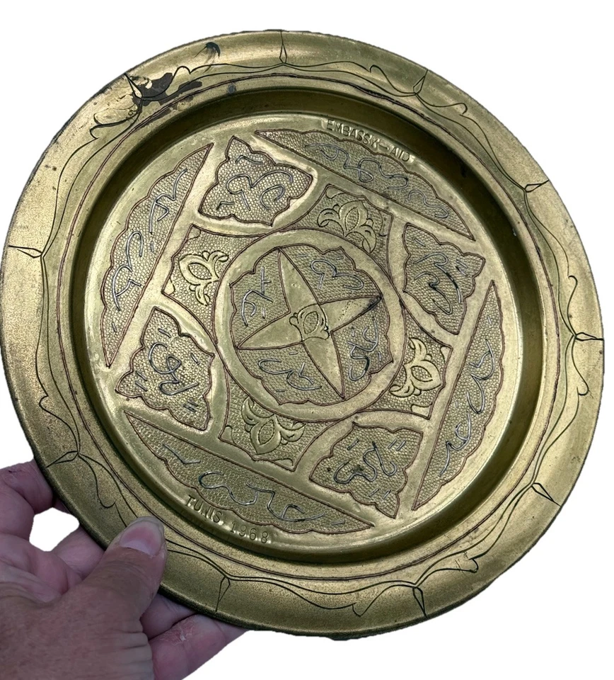 "Bandeja de placa vintage islámica de latón plata con incrustaciones de cobre de la Embajada de Túnez 9,5""" Foto 1 de 4