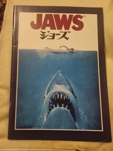 JAWS 1975 PROGRAM USED GOOD JAPANESE Original - Picture 1 of 15