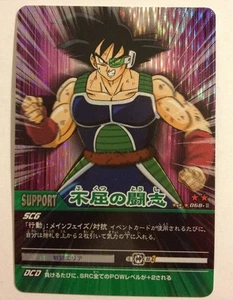 Data Carddass Dragon Ball Z 2 Prism 068-II - Imagen 1 de 1