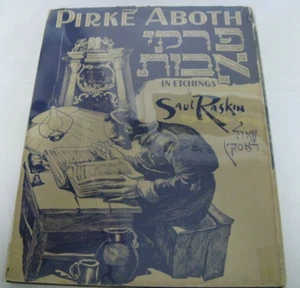Saul Raskin Signed Pirke Avot Art Hebrew Yiddish English פרקי אבות שאול ראסקין - Picture 1 of 12