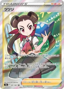 Pokemon 081/067 SR Roxanne SR s9a Battle Region Japanese PSA 10 Gem Mint - Bild 1 von 3
