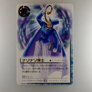 ZATCH BELL! " Dr. Riddles " Partner Hotstamping P-054 2004 TCG Card Japan F/S - Picture 1 of 10