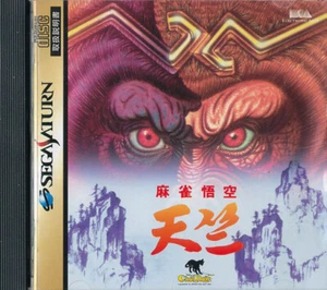Mahjong Gokuu Tenjiku Sega Saturn Japan Import Mint/Good US SELLER - Picture 1 of 1