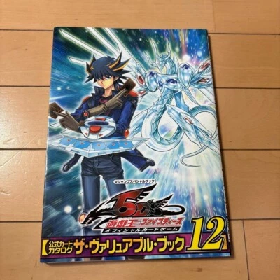 Value book 12yugioh japanese whit card sealed in book - Image 1 of 4