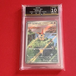 Get Graded 10 Victini 271/SV-P Promo Japanese Pokémon Card Card File Set - Picture 1 of 6
