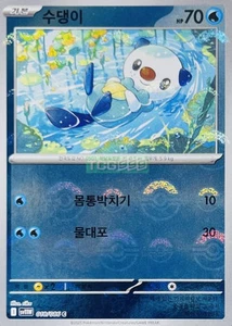 Pokemon Card Game TCG White Flar Master Ball Oshawott C 108/086 sv11W Koreanisch - Bild 1 von 2