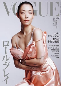 VOGUE JAPAN Dec 2025 Rina Sawayama Japanese Fashion Magazine - Picture 1 of 8