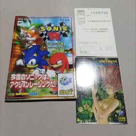 Sega Saturn Sonic R Official Guide with Flyer First Edition Used