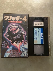 Critters 4 in Space Japanese VHS English PLAYS in U.S. VCR NTSC VHS from Japan - Picture 1 of 6