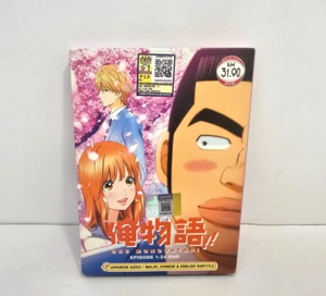 Anime DVD Ore Monogatari!! (My Love Story!!) Vol.1-24 End English Subtitle - Imagen 1 de 5
