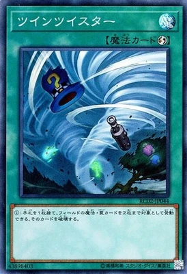 Yugioh RC02-JP044 Twin Twisters Super Rare Japanese NM - Image 1 of 4