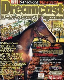 Game magazine Dreamcast Magazine August 4th and 11th 2000 issue vol.26
