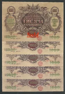 UKRAINE - for 1 pcs XF / SPL 1000 KARBOVANETS 1918 Letter “ B ” Very RARE !!! - Picture 1 of 23