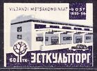 SU EESTI SR 1963 Matchbox Label - # 286a grand magasin estonien.