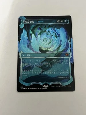 MTG Death Begets Life (Showcase) Tarkir: Dragonstorm Foil Japanese #406 - Image 1 of 2