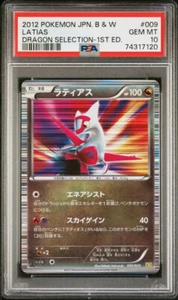 PSA 10 Latias Holo Dragon Selection 1st Edition 009/020 Japanese Pokémon 2012 - Picture 1 of 2