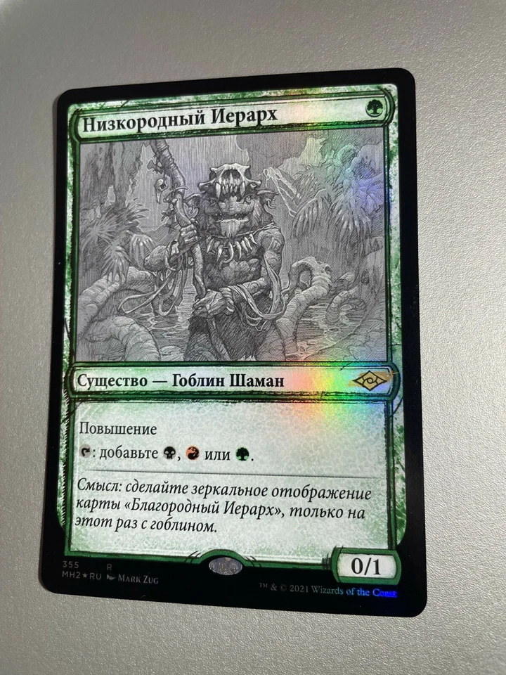 Russian Foil Ignoble Hierarch Showcase MTG NM Modern Horizons 2 - Image 1 of 1