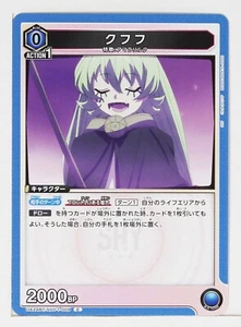 Kufufu Kekerakera (C) SHY-1-009 - Shy Union Arena Trading Card - Bild 1 von 3