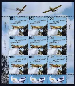 ISRAEL CYPRUS JOINT ISSUE 2023 SHEETS 9 STAMPS MNH AERIAL FIREFIGHTING - Picture 1 of 1