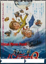 Time Bandits 1981 Repro Reproduction Print Japan Action Poster Sam Peckinpah B2