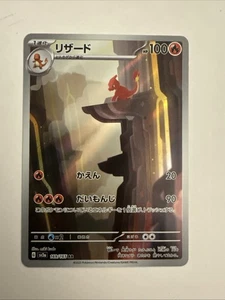 Pokémon Charmeleon AR 169/165 2023 japonés JP escarlata y violeta 151 sv2a - Imagen 1 de 2