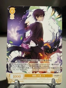 Weiss Schwarz Rose Japanese HaruKaze You Pick C / R / RR / RRR / SR / SP ! - Picture 1 of 168