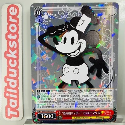 Weiss Schwarz Disney100 Dds/S104-100 japonês - Imagem 1 de 3