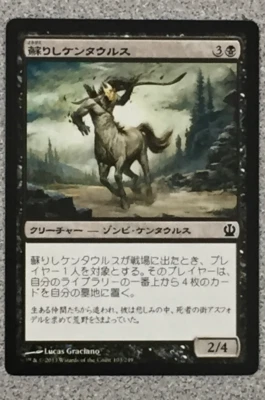 MTG - CHINESE - RETURNED CENTAUR 1X- THEROS - COMMON - CREATURE - NM - Image 1 of 2