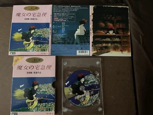 STUDIO GHIBLI KIKI'S DELIVERY SERVICE HAYAO MIYAZAKI DVD - Picture 1 of 5