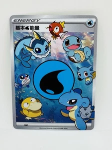 Pokemon Water Elements Kawaii Doujin Art Holo Illustration Card - Picture 1 of 1
