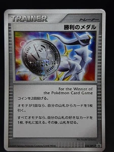 Arceus Victory Medal 036/DPt-P Promo 2009 Pokémonkarte japanisch Nintendo kostenloser Versand - Bild 1 von 12